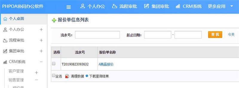 1566797875424018.jpg 报价单清理、下载_副本.jpg